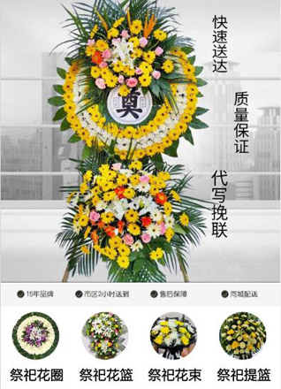 山东青岛胶州市张应镇石崖子村花圈代送